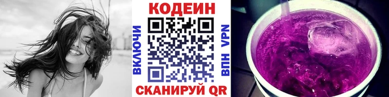 Купить закладки  Лодейное Поле  Кодеиновый сироп Lean Purple Drank 
