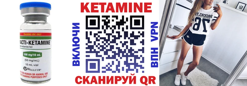 КЕТАМИН ketamine  Купить где  Лодейное Поле 