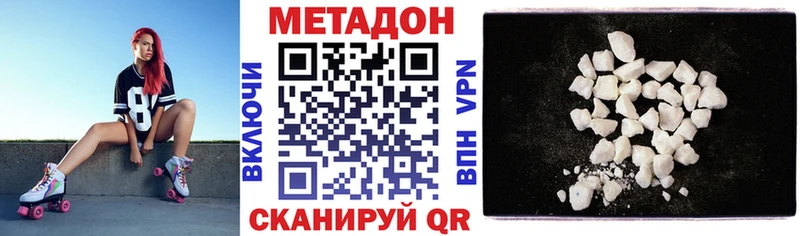 Купить закладки  Лодейное Поле  Метадон methadone 